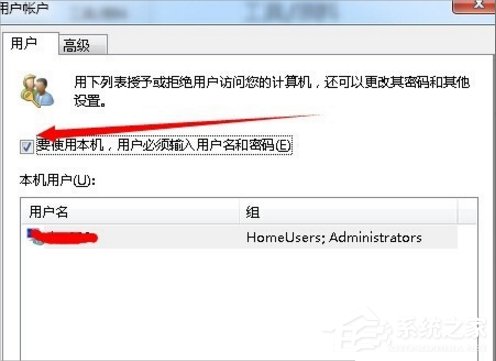 Win7系统自动登陆的设置方法