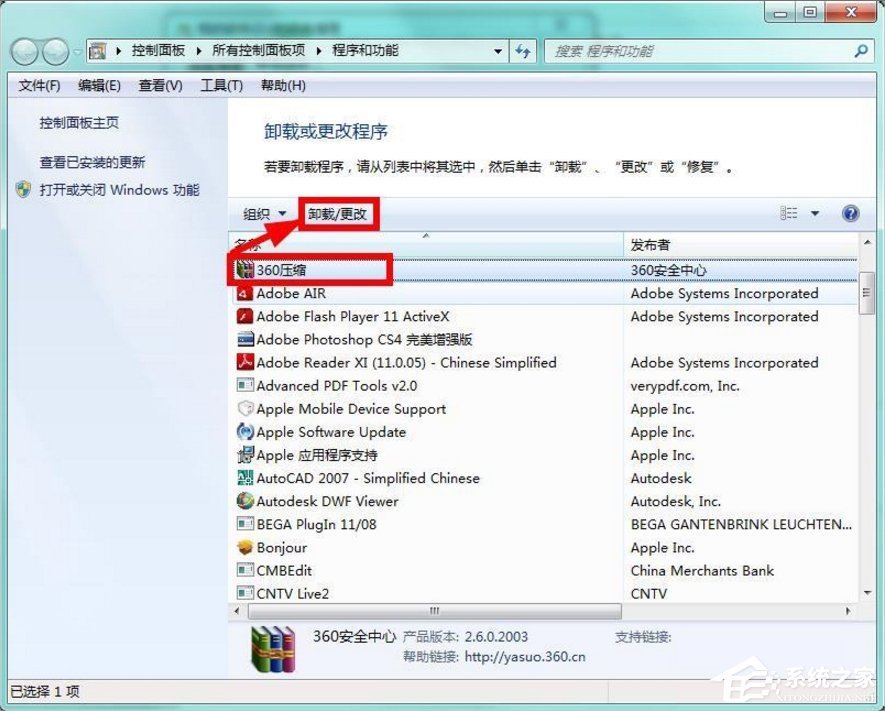 Windows7系统怎么清理磁盘？