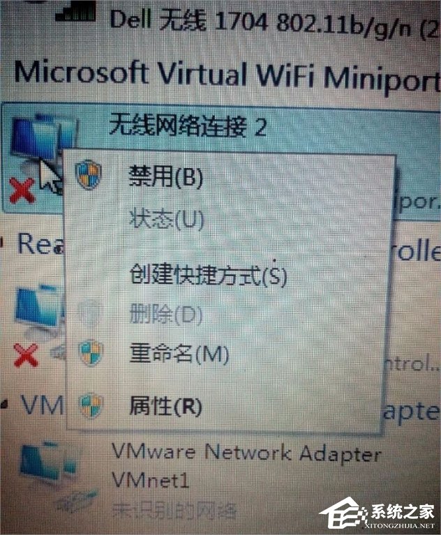 Win7系统无Internet访问怎么办？