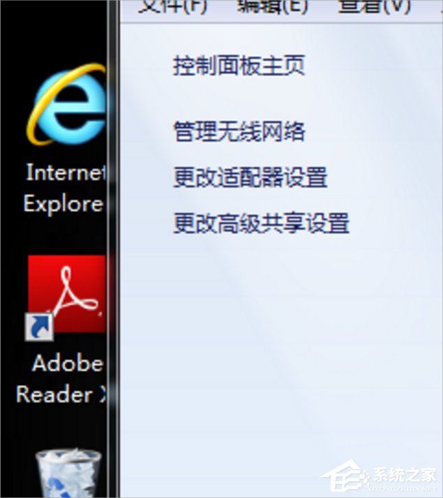 Win7系统无Internet访问怎么办？