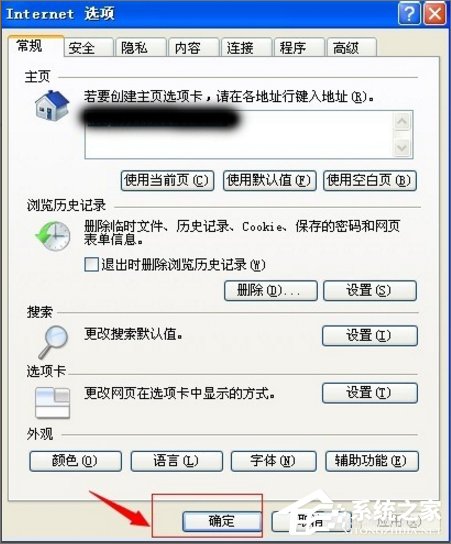 WinXP浏览器提示脚本错误 缺少对象怎么办？