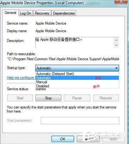 Win7系统apple mobile device无法启动怎么办？