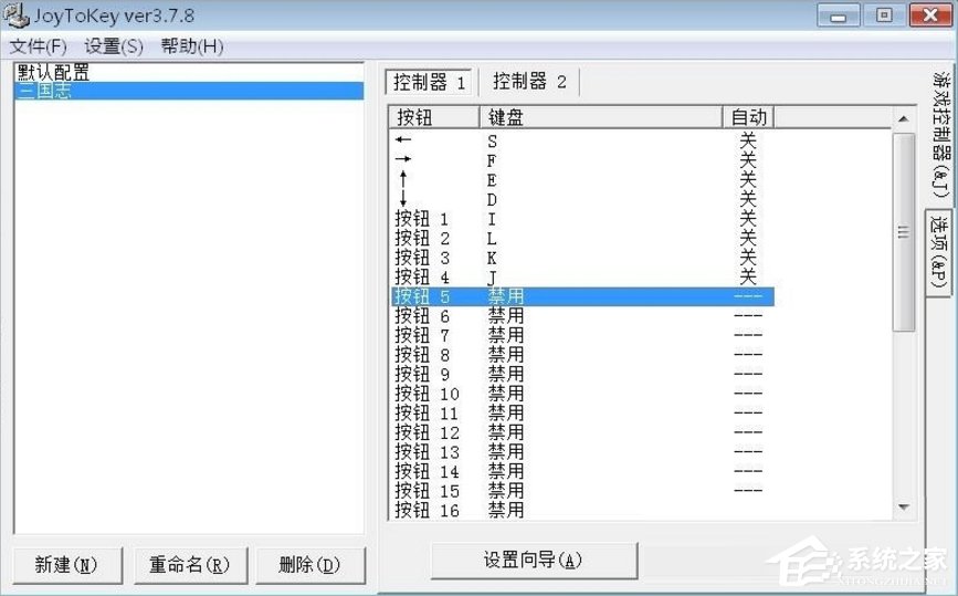 Windows7电脑游戏手柄怎么设置？