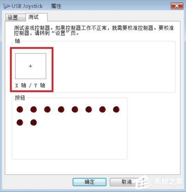 Windows7电脑游戏手柄怎么设置？