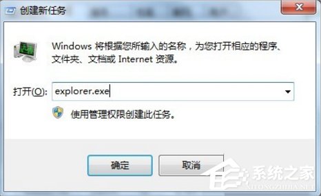 Win7系统U盘无法停止通用卷怎么办？