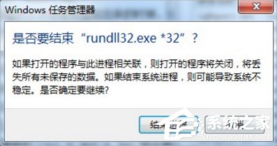 Win7系统U盘无法停止通用卷怎么办？