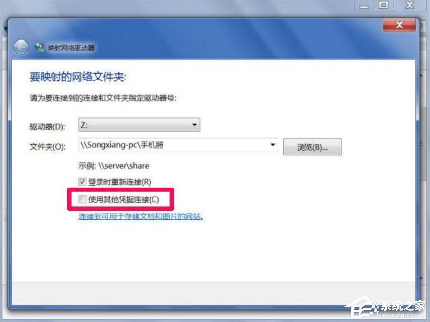 Windows7怎么映射网络驱动器？