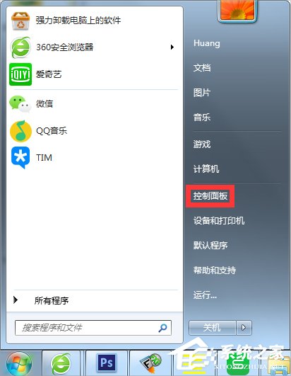 Win7怎么设置屏幕不休眠？