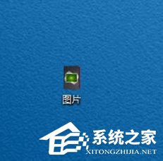 Windows7如何更改文件图标？