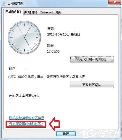 Windows7系统帮助和支持怎么使用？