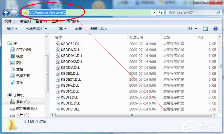 Win7打开Excel提示stdole32.tlb丢失怎么办？