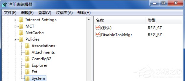 Win7任务管理器已被系统管理员停用怎么办？