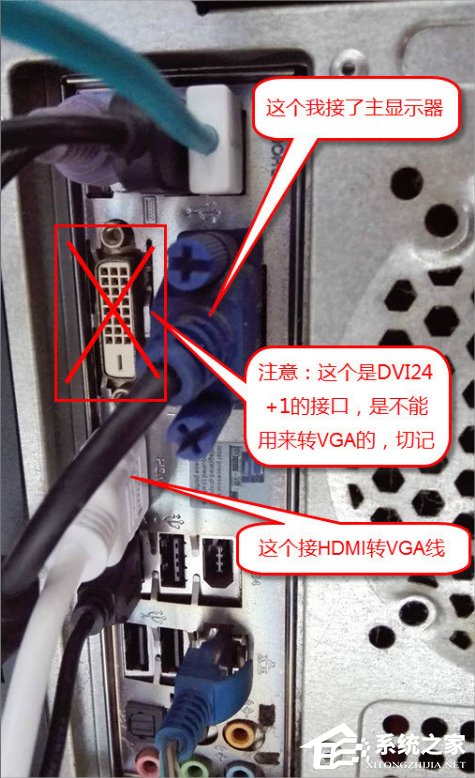 Win7系统双屏显示设置的方法