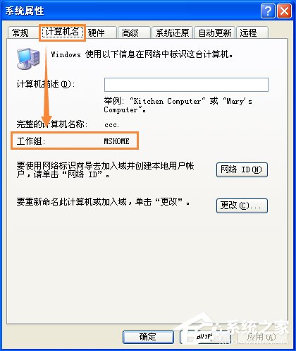 XP系统工作组计算机无法访问怎么解决？