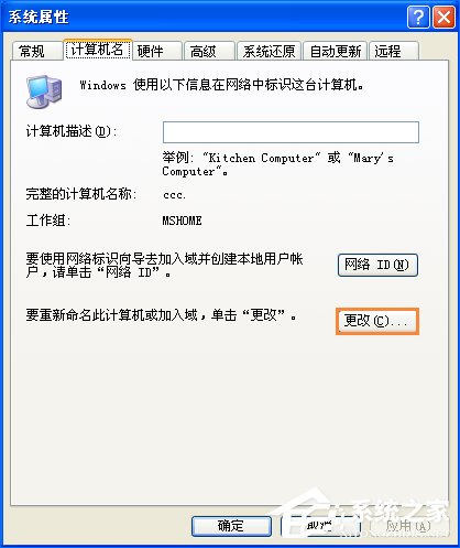 XP系统工作组计算机无法访问怎么解决？