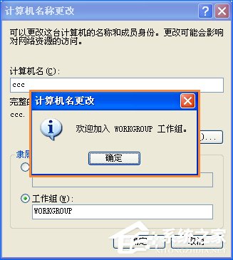 XP系统工作组计算机无法访问怎么解决？