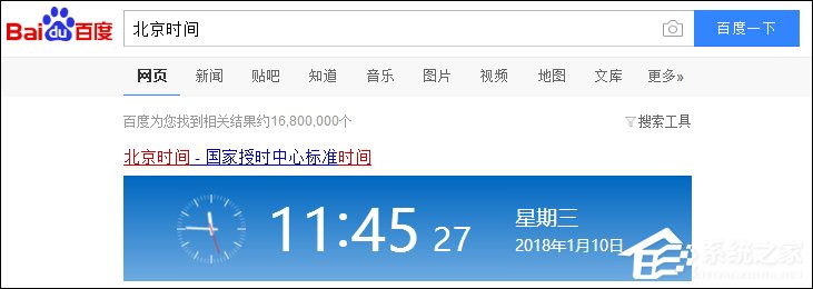 Win10系统时间不准怎么办？Win10时间自动校准和手动校准的方法