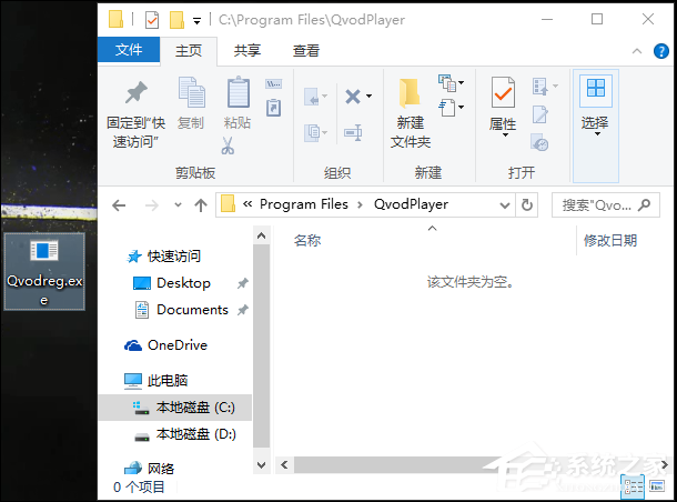 Win10系统安装软件时提示“不能打开要写入的文件”怎么解决?