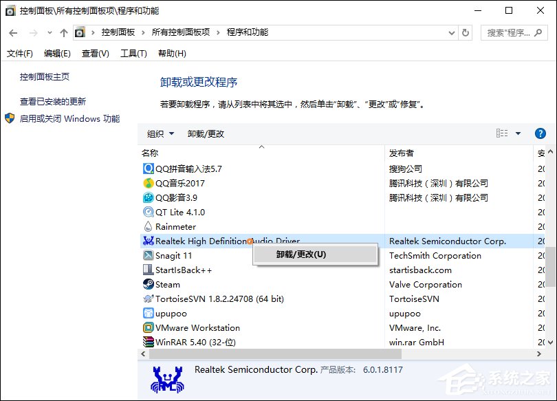 Win10怎么卸载声卡驱动？电脑声卡驱动怎么卸载？