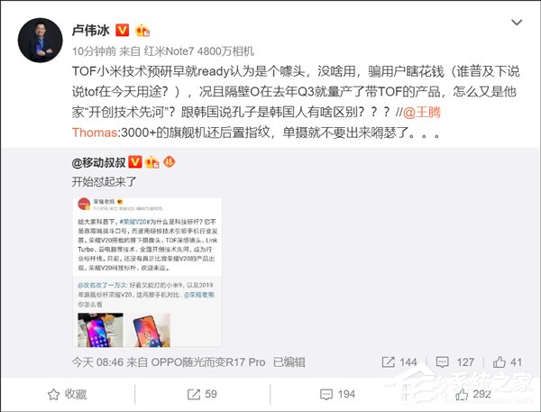 开怼！小米卢伟冰怒撕荣耀副总裁熊军民