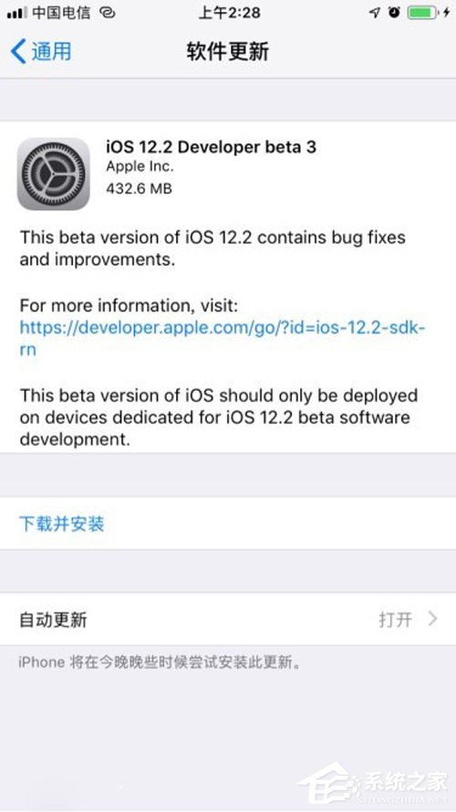 苹果推送iOS 12.2 beta 3开发者预览版更新
