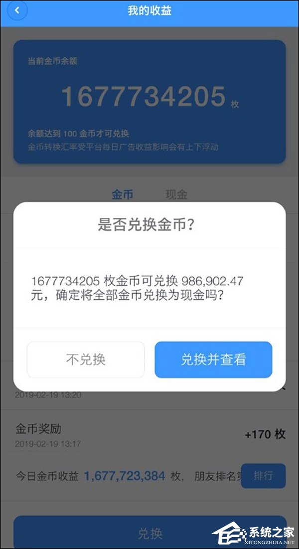 曝出可兑换百万现金Bug！聊天宝App紧急下线摇钱树并关闭现金提现