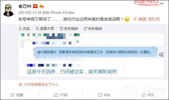 网曝版署因待审游戏过多宣布暂停游戏商业化申请提交