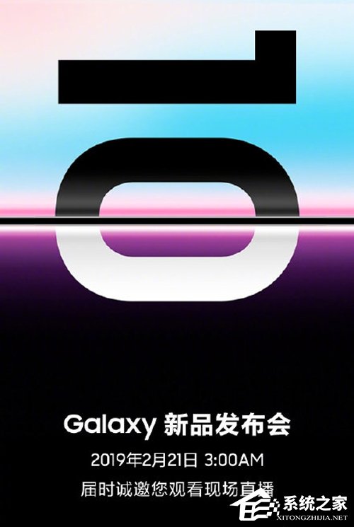 三星S10新品发布会在哪看直播？Galaxy S10新品发布会网络直播地址汇总