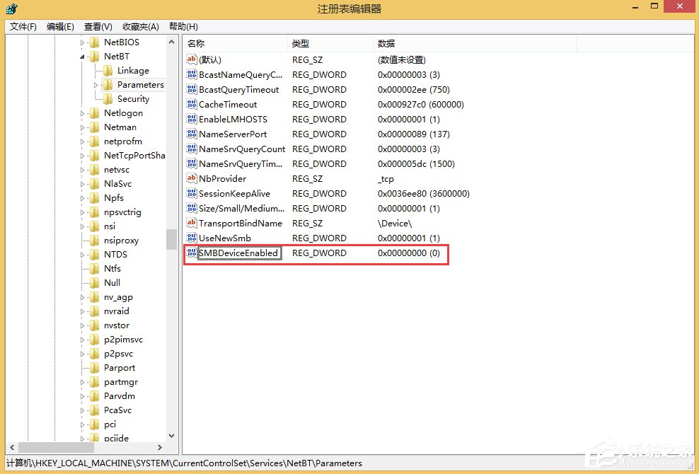 Win8关闭445端口教程