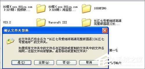 XP系统中空的文件夹无法删除怎么办？
