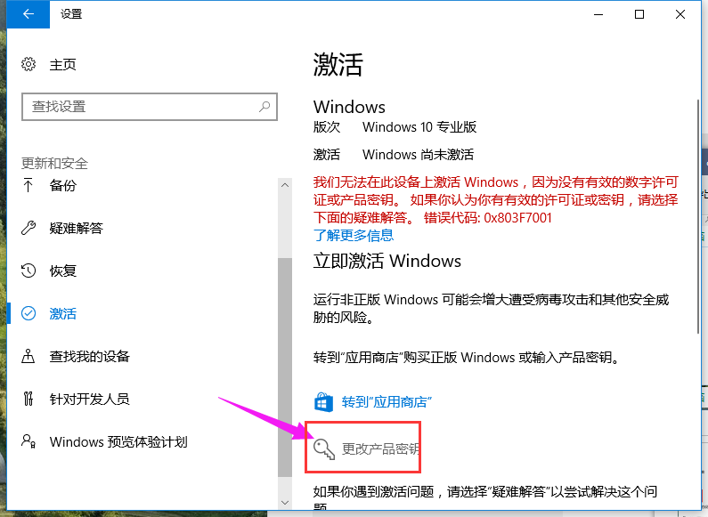 最新win10专业版激活密钥使用