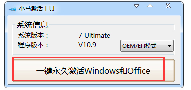 win7激活工具怎么用 怎么使用win7激活工具激活?