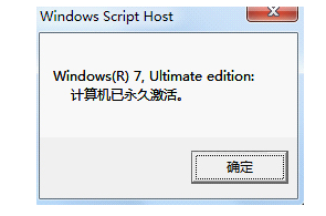 win7激活工具怎么用 怎么使用win7激活工具激活?