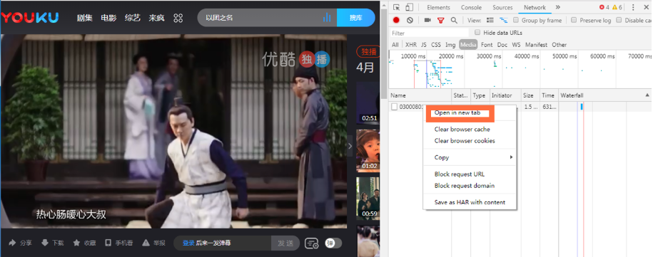 优酷视频如何快速下载网页视频？