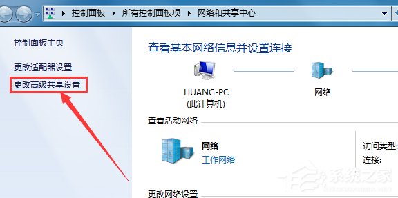 Win7怎么删除局域网共享文件访问密码