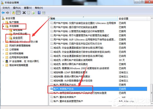 Win7怎么删除局域网共享文件访问密码