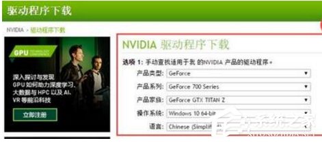 Win10显卡驱动更新时提示“尝试重启geforce experience”怎么办