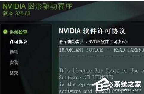 Win10显卡驱动更新时提示“尝试重启geforce experience”怎么办