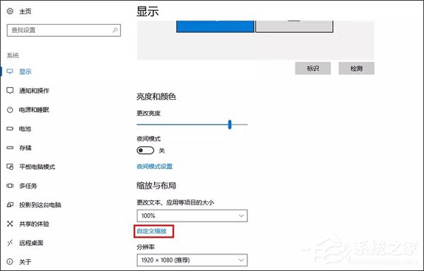 Win10高分辨率下字体模糊怎么解决