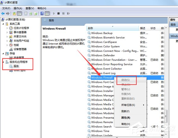 Win7打印机共享弹出错误码0xc00006d9怎么处理