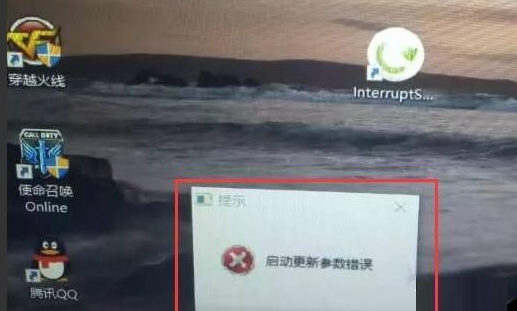 Win10系统更新提示启动更新参数错误怎么办