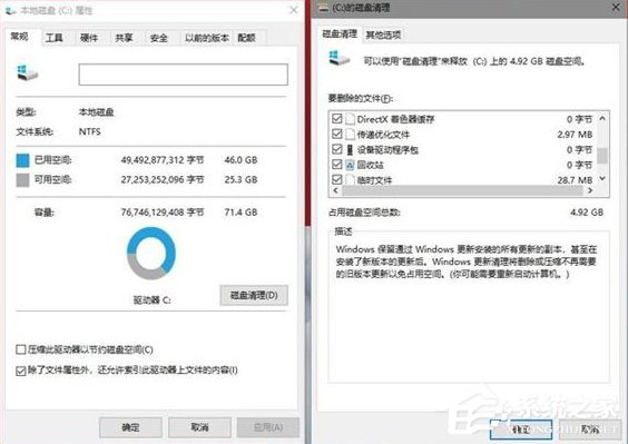 Win10系统升级后如何释放C盘空间