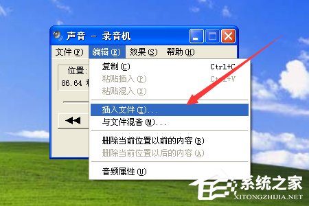 XP系统如何使用录音机？