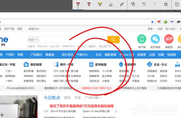 Win10自带截图功能 何需再用QQ截图