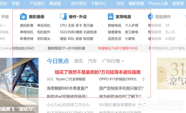 Win10自带截图功能 何需再用QQ截图