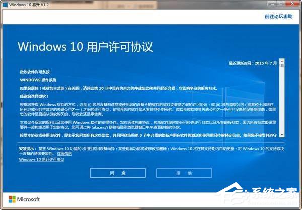 Win10系统卸载易升软件的两种可行方法