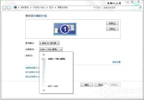Win7显示器提示出错:超出工作频率范围怎么办