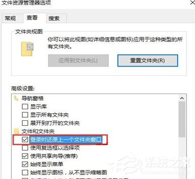 Win10重启后怎么恢复之前的程序窗口