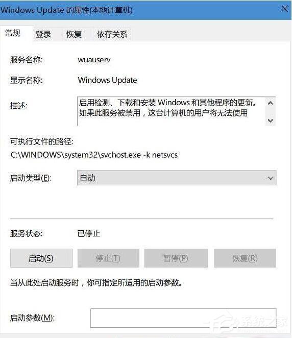 Win10系统更新失败提示错误码0xc0000005怎么解决？