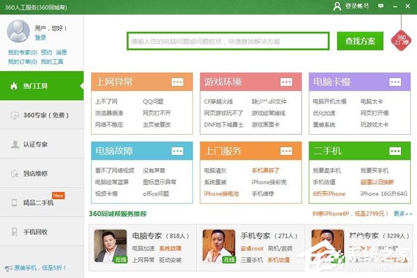 Win7系统提示steam client not found解决方法